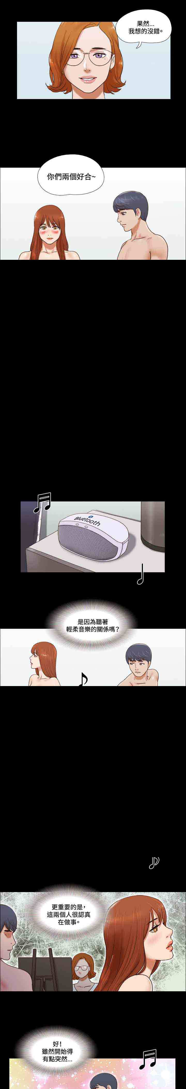 第43章：模特12