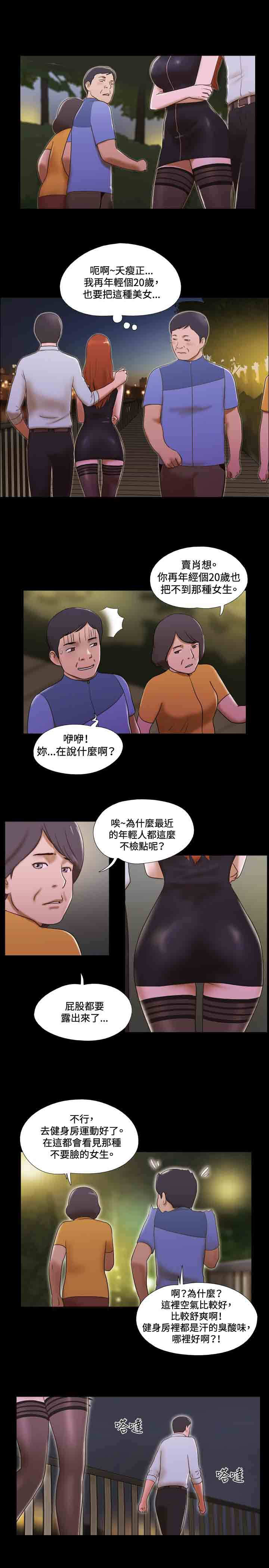 第38章：公园2