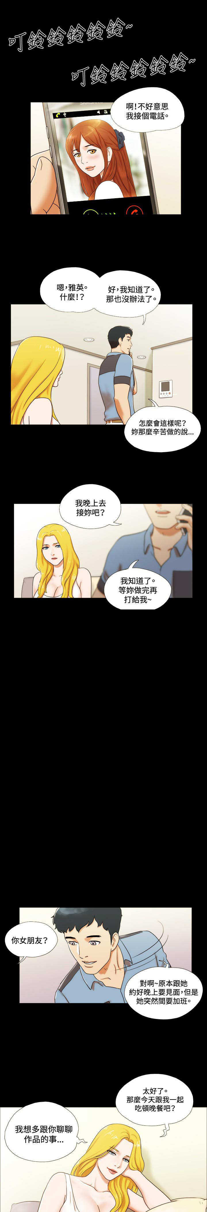 第12章：交谈17