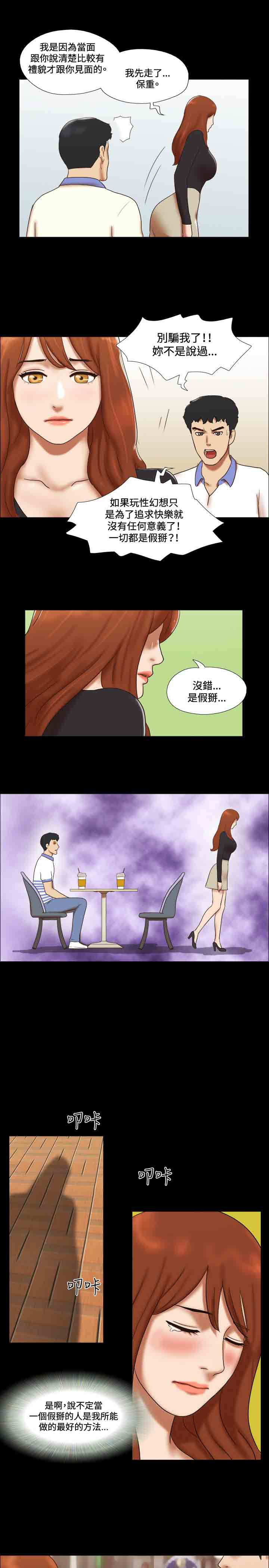 第37章：瞎掰6