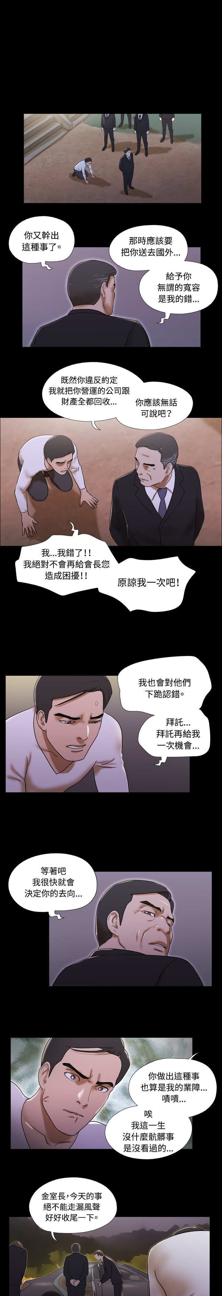 第54章：得救13