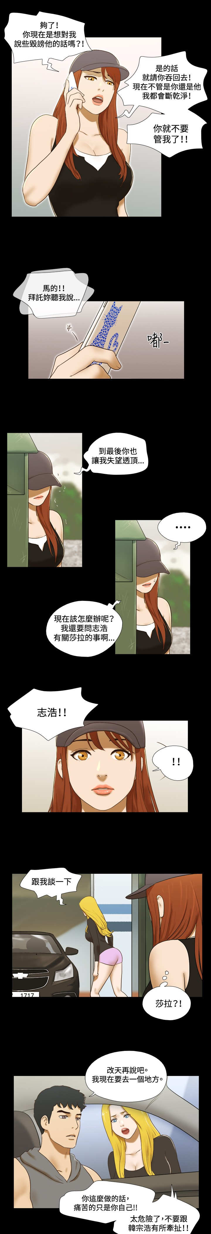 第49章：绑架4