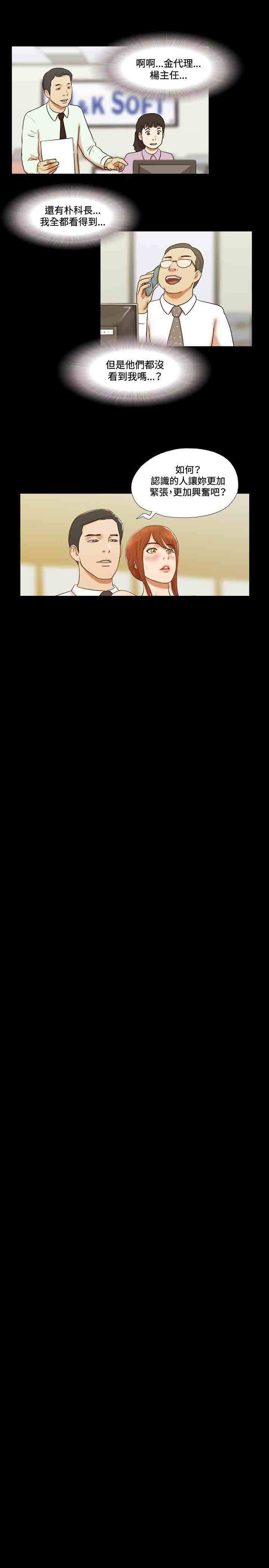 第37章：瞎掰2