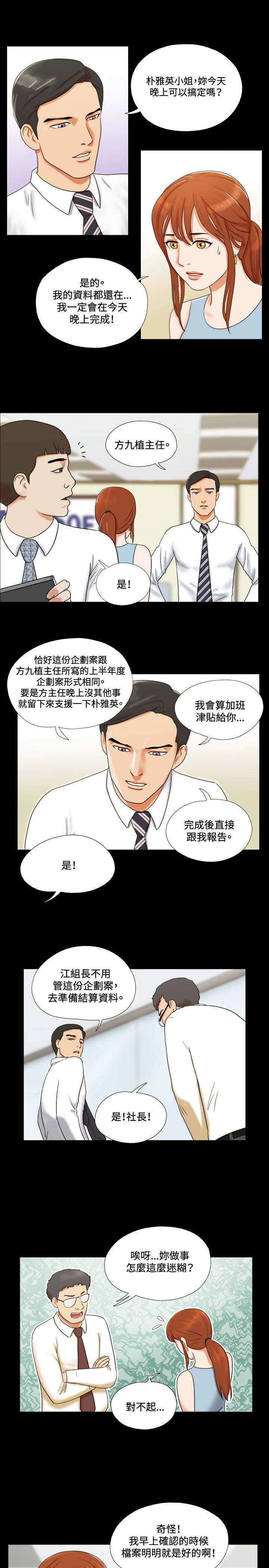 第12章：交谈9