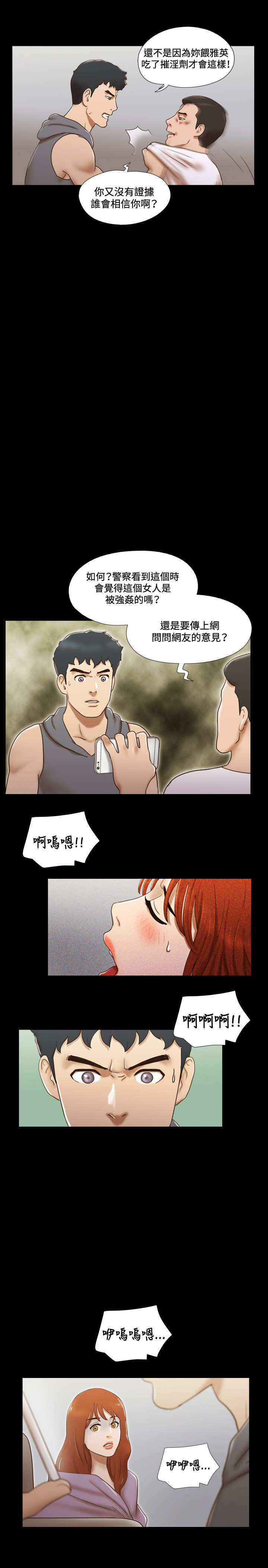 第50章：解救12