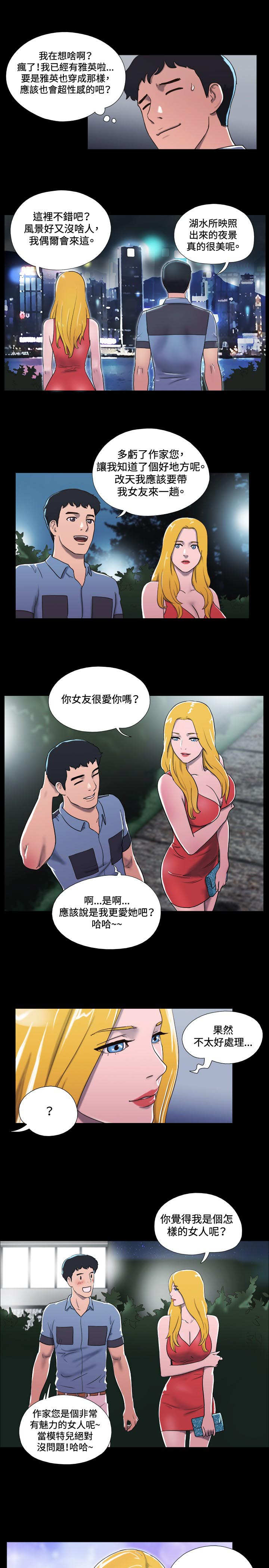 第13章：惊吓4