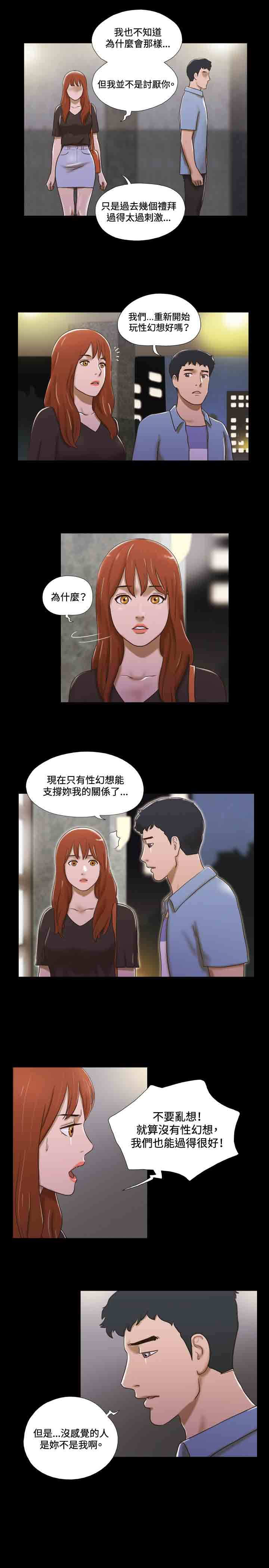 第31章：分手2