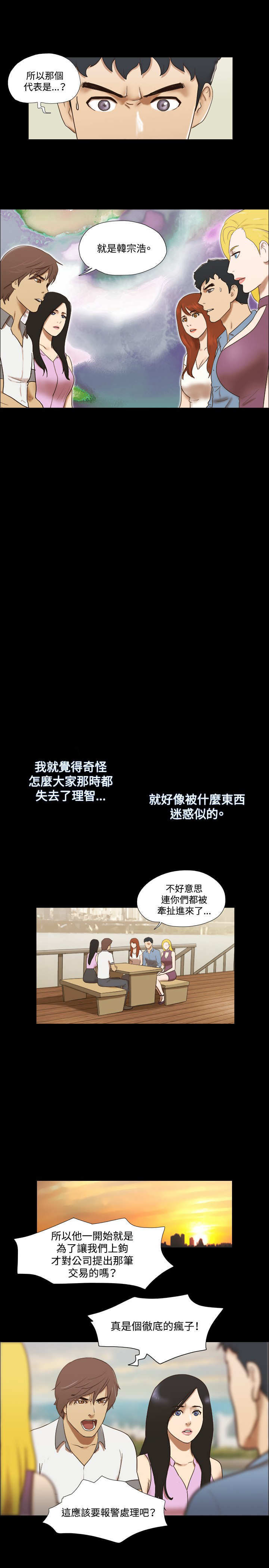 第52章：决定2