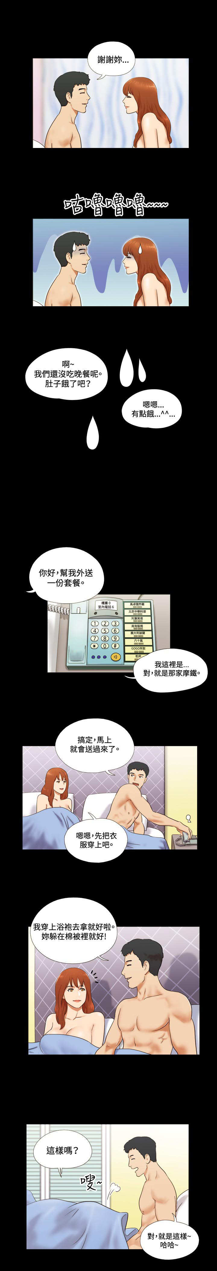 第6章：规划7