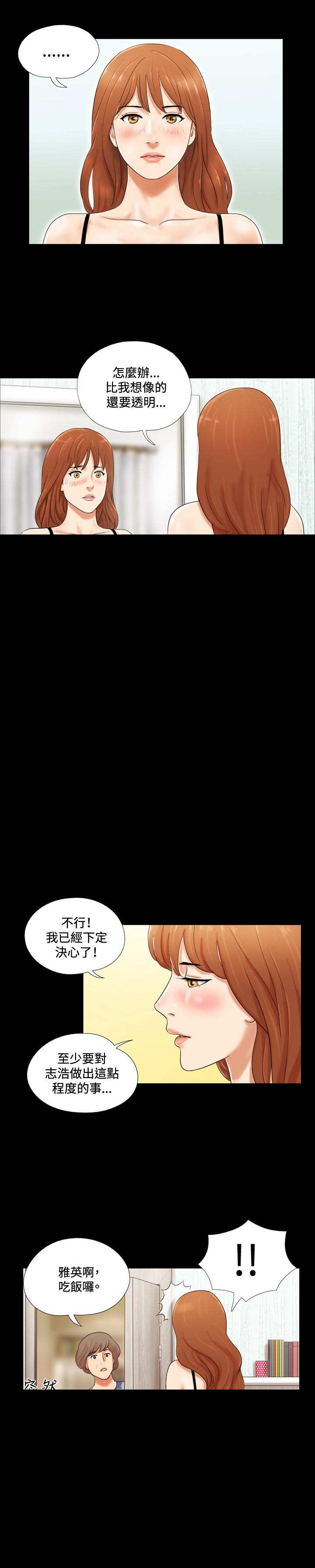 第3章：求教6