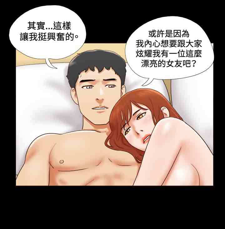第16章：打扮2