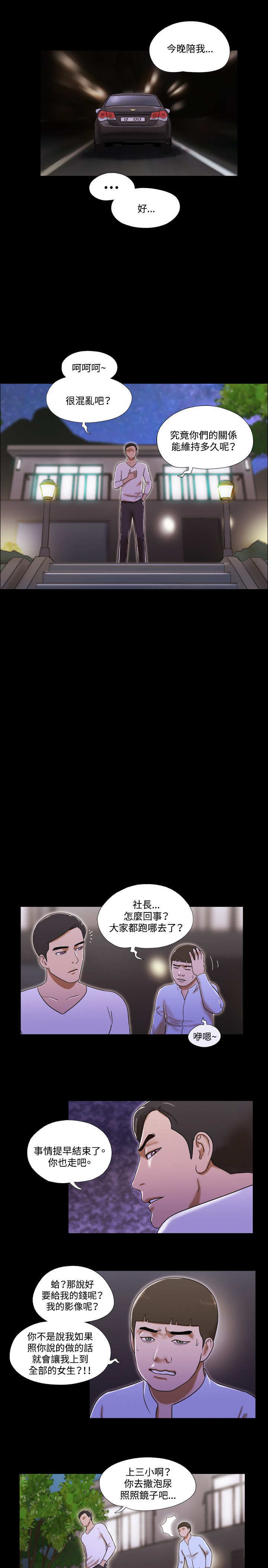 第55章：终结6