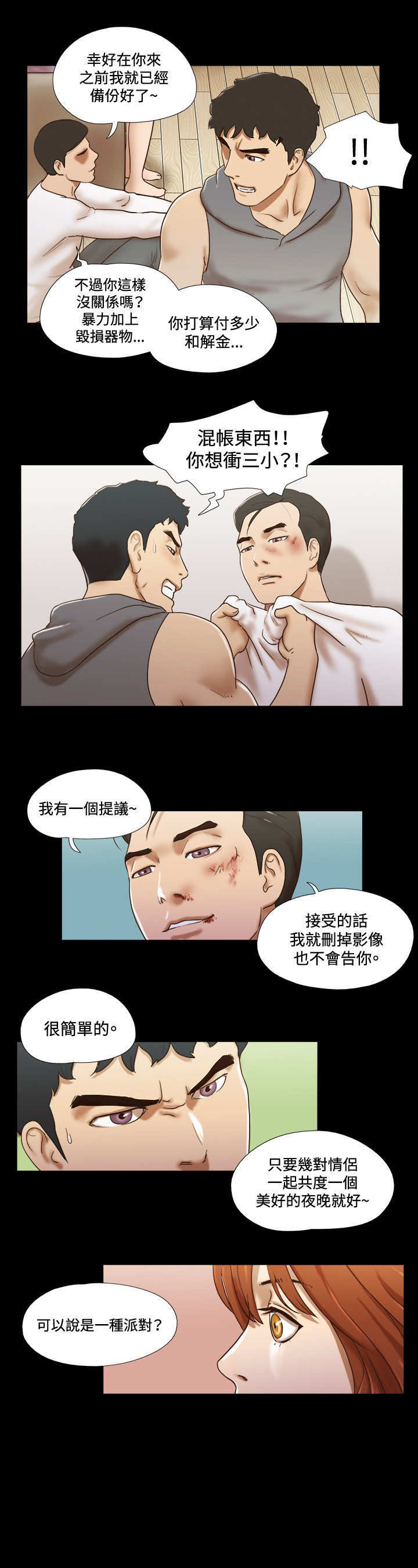 第50章：解救14