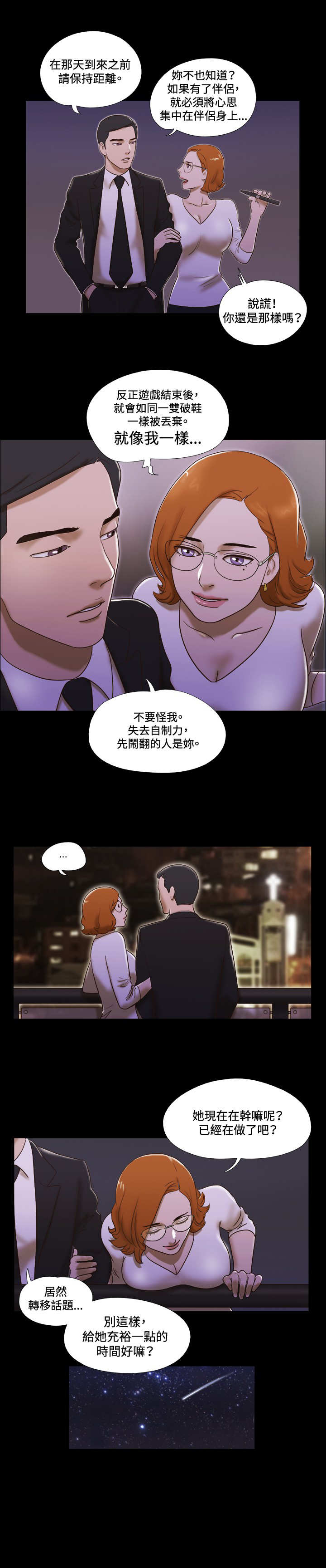 第43章：模特18