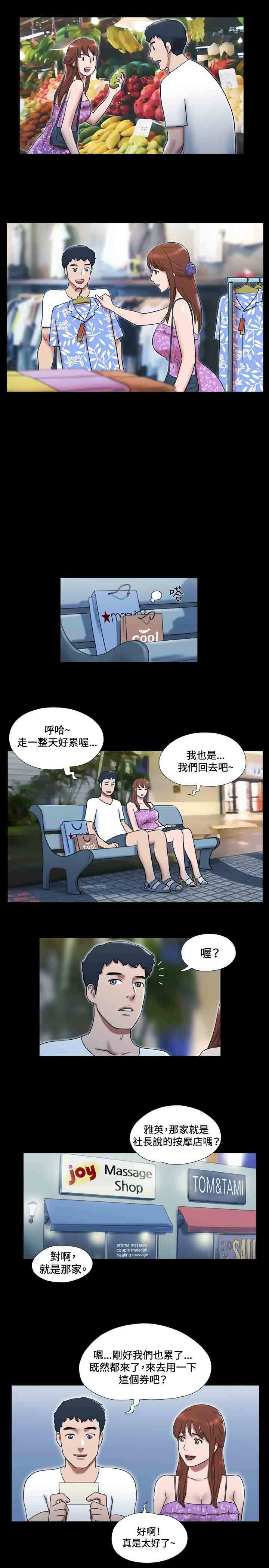 第26章：放松18