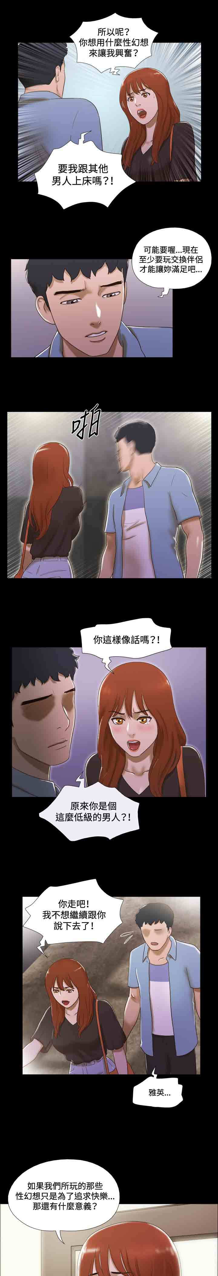 第31章：分手4