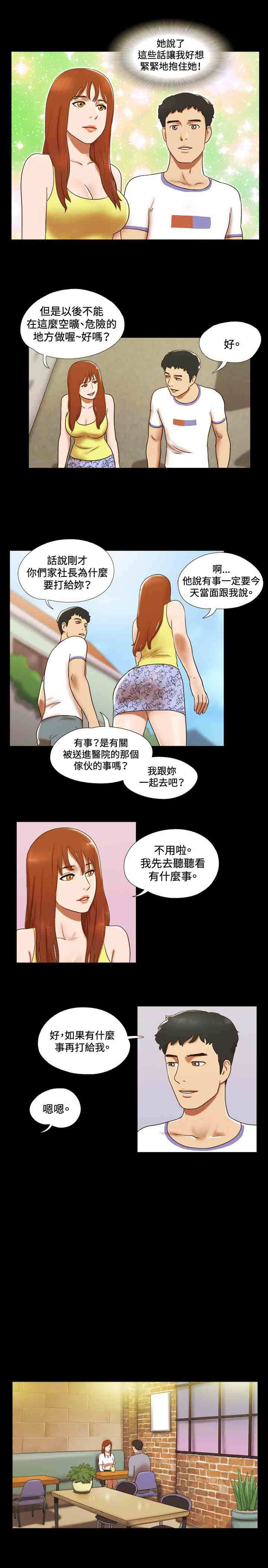 第20章：度假5