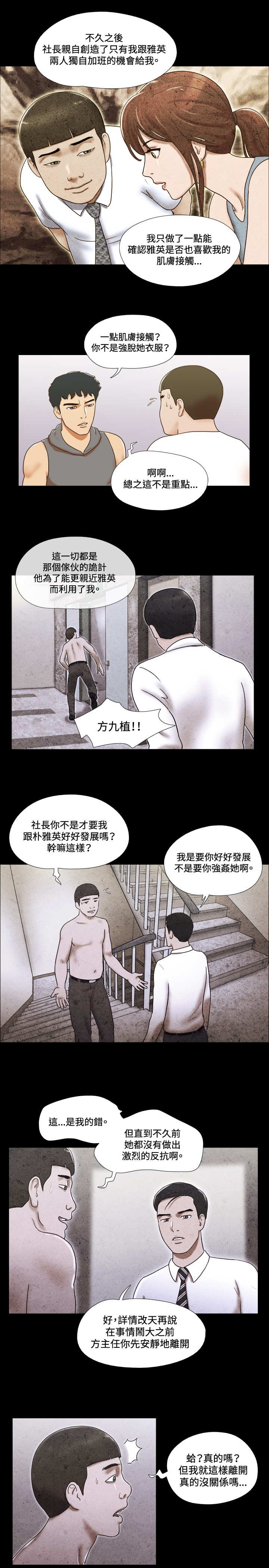 第47章：危险13