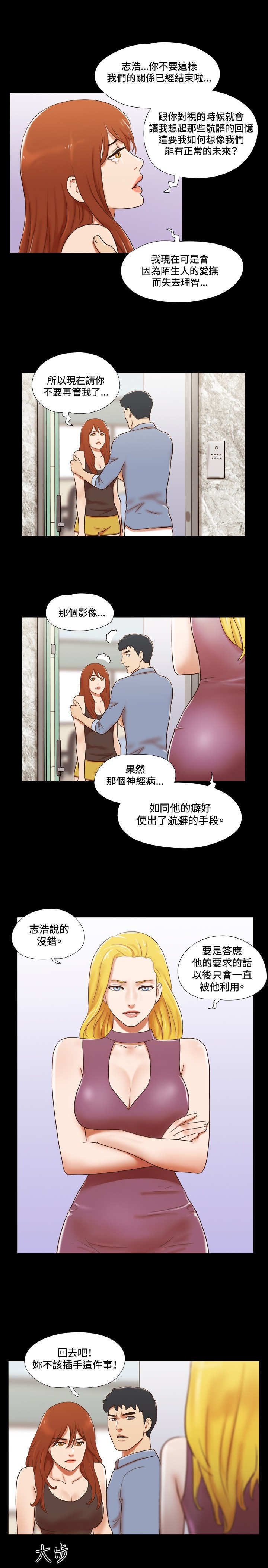 第51章：难过11