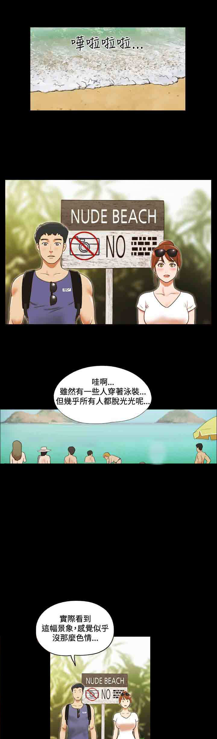 第23章：海边0