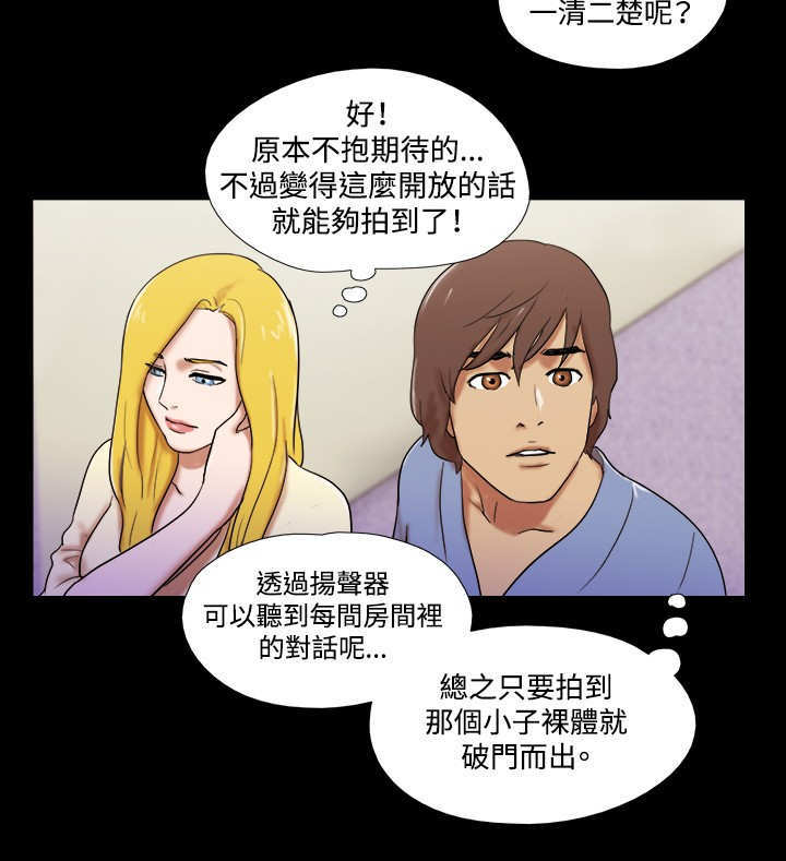第53章：跟踪12