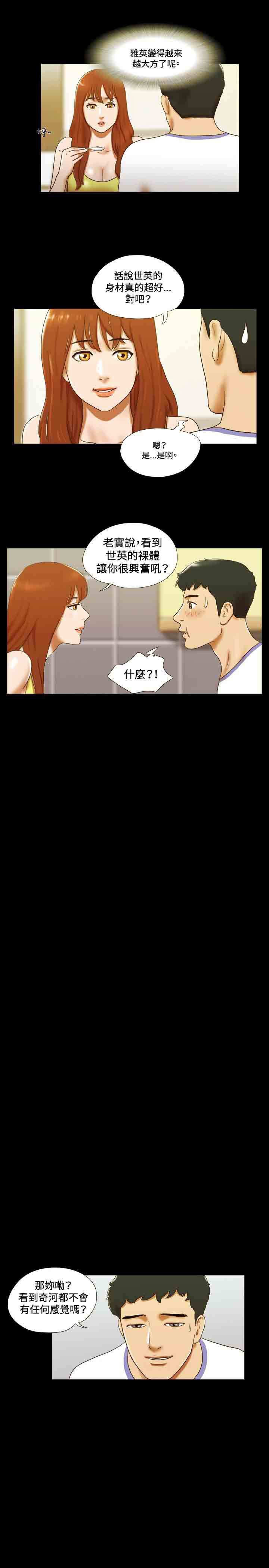 第19章：顶楼6