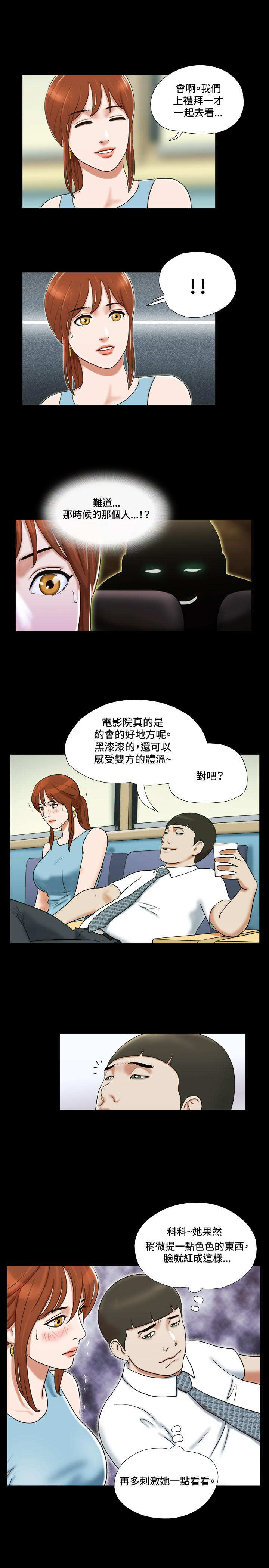 第13章：惊吓12