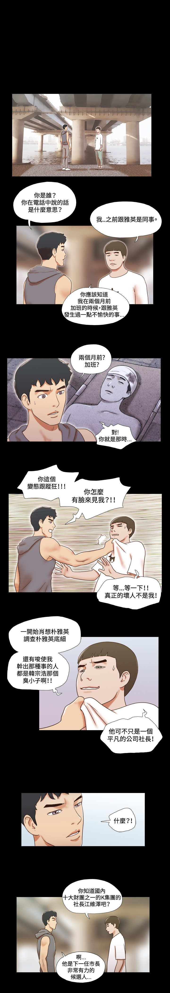 第47章：危险9