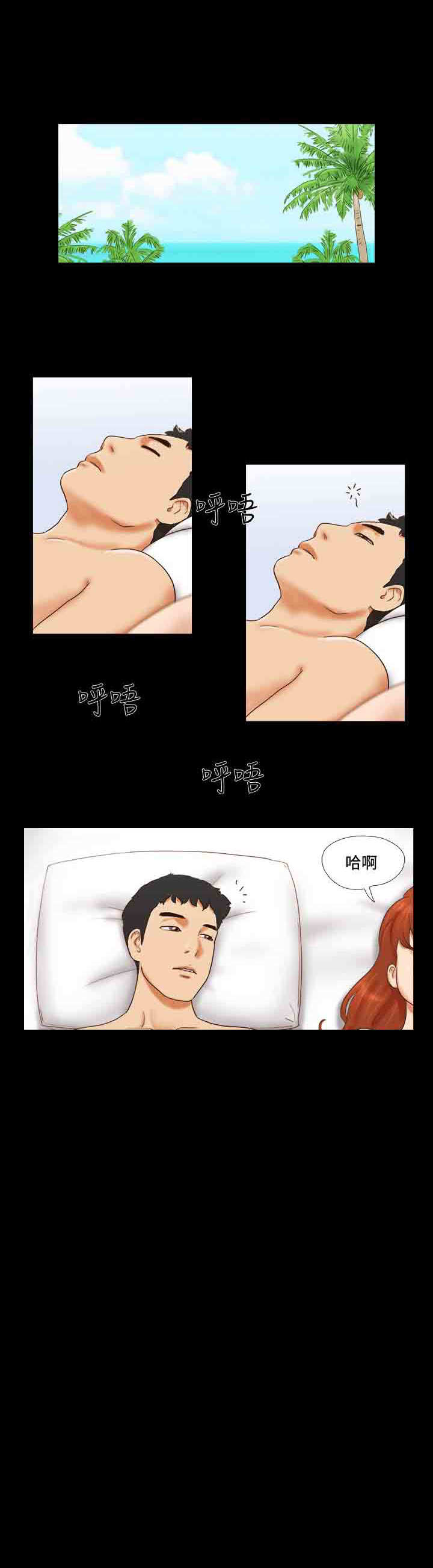 第29章：请客0