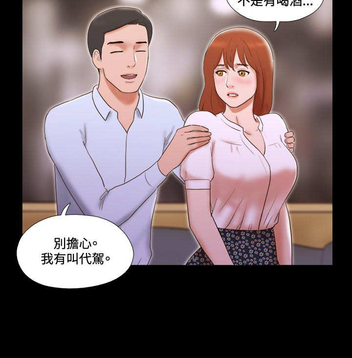 第35章：代驾2