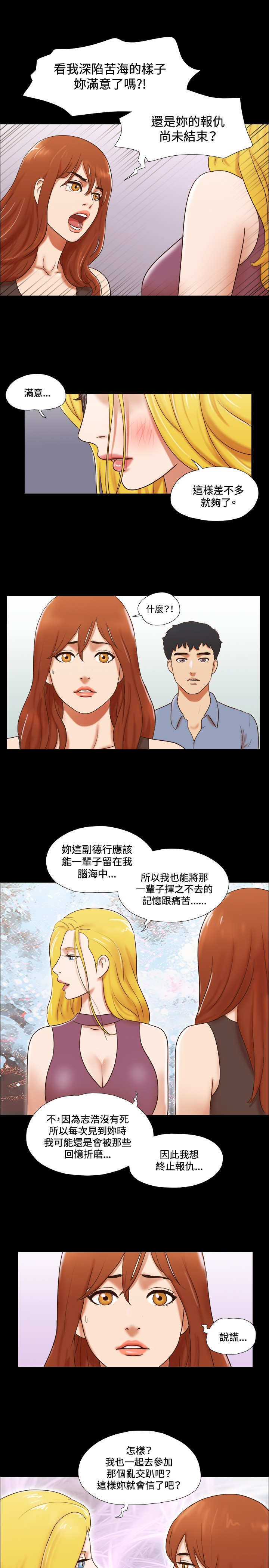 第51章：难过13
