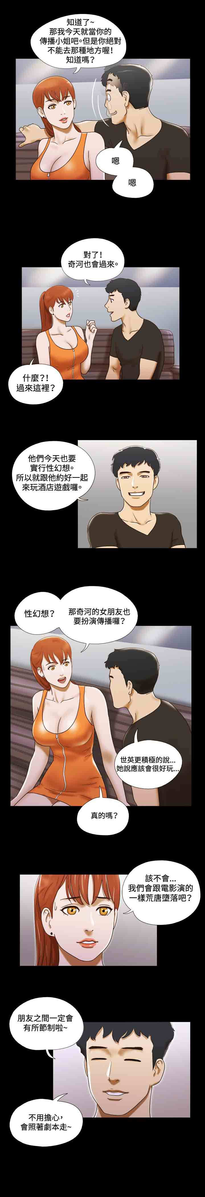 第18章：跳舞2