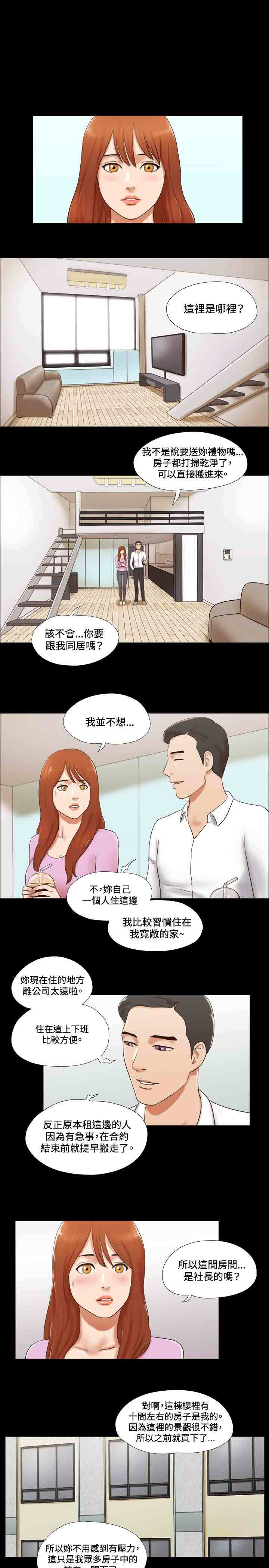 第40章：同居4