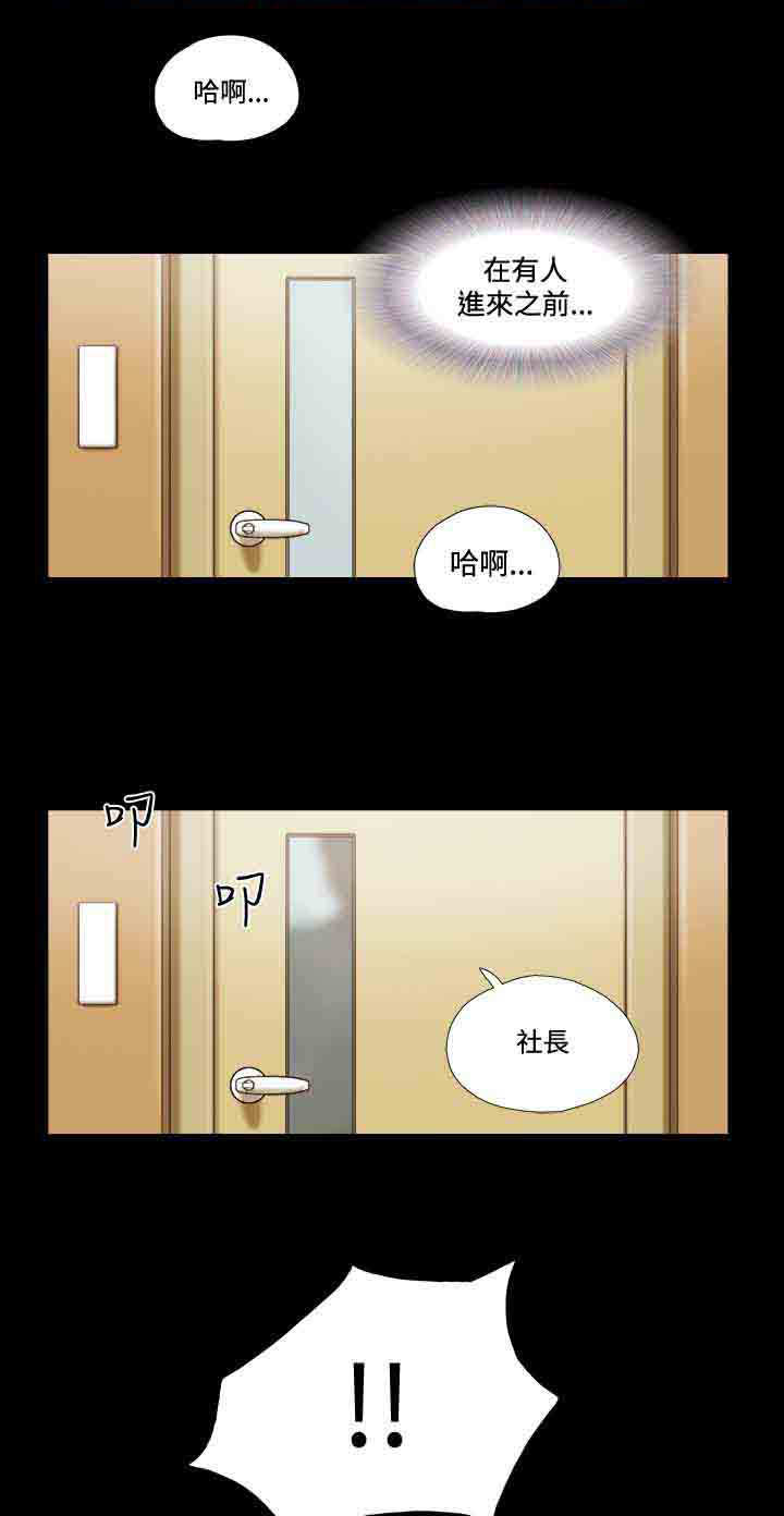 第41章：办公室14