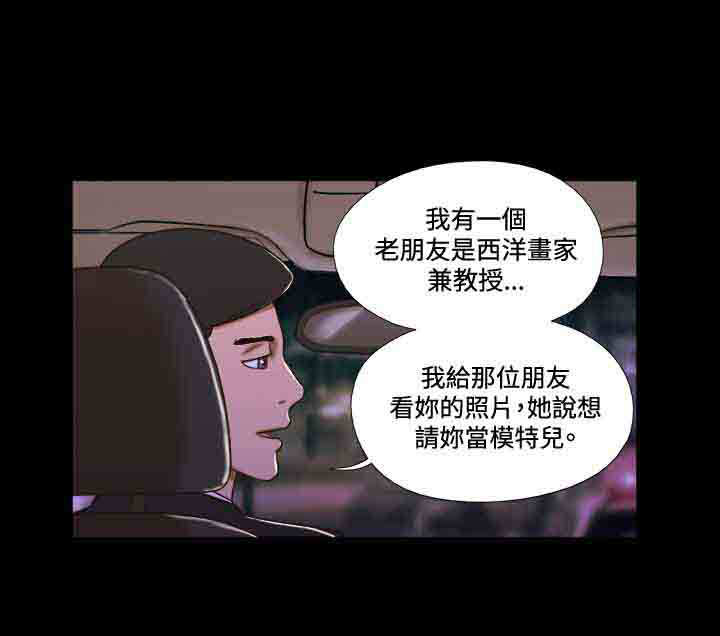 第43章：模特0