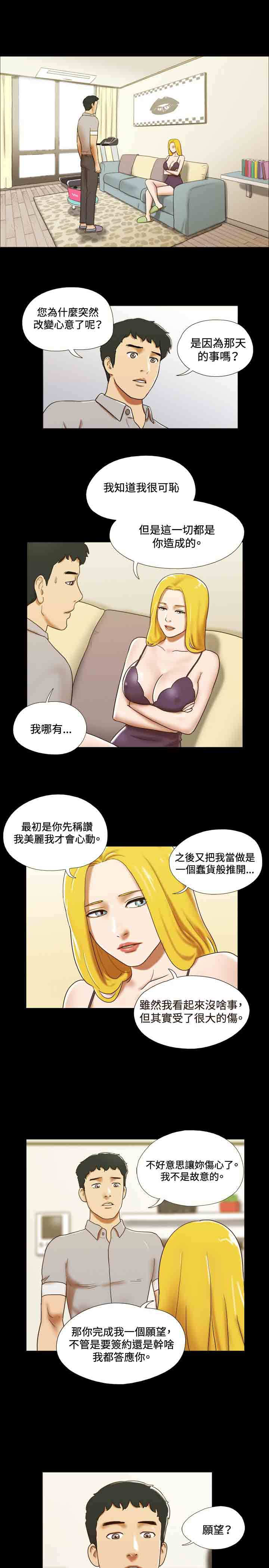 第21章：愿望5