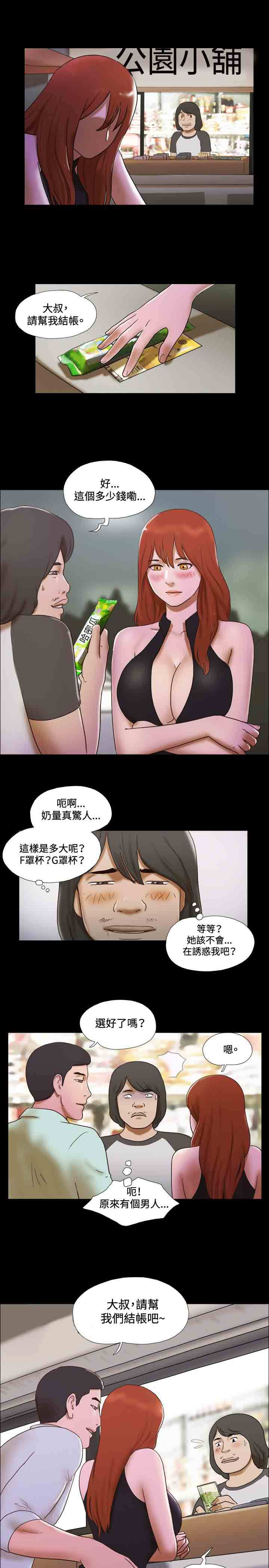 第38章：公园8