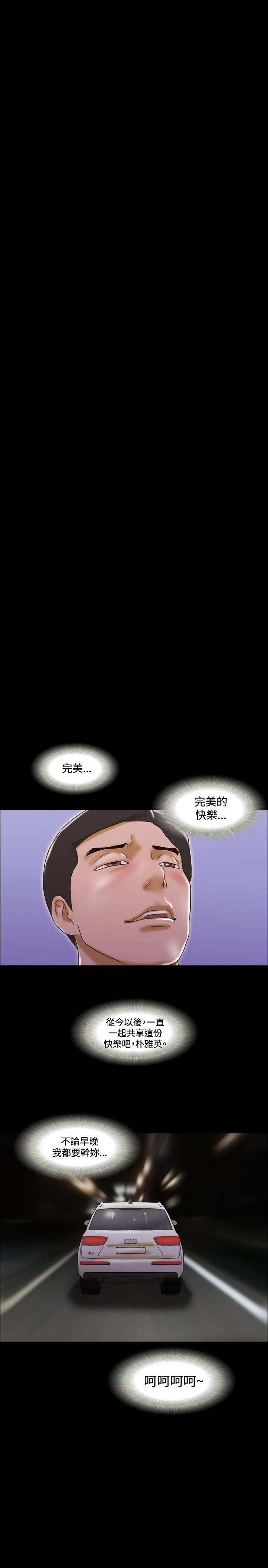 第35章：代驾9