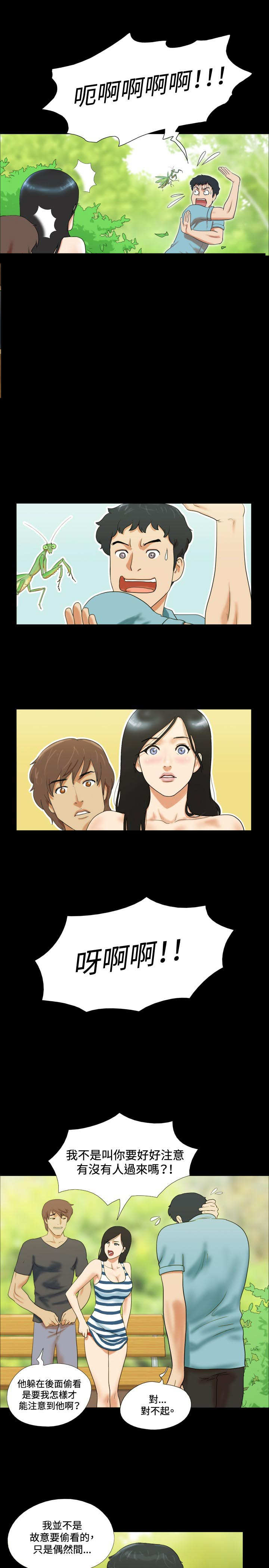 第2章：看到3