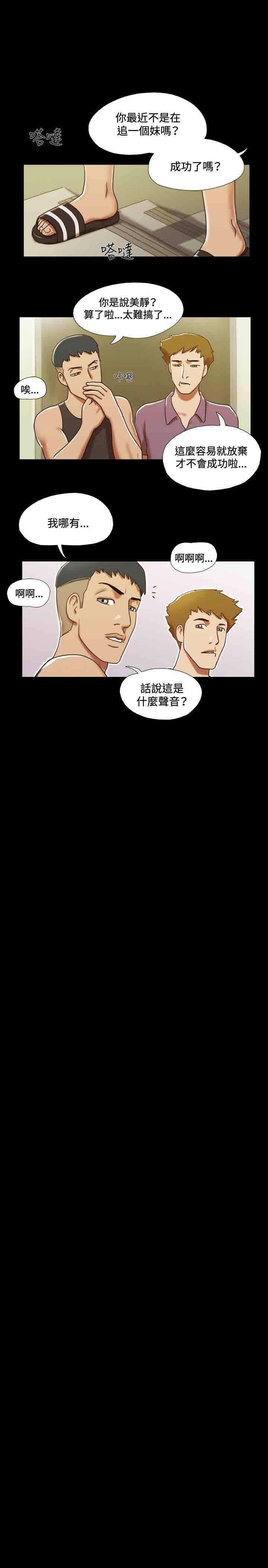 第20章：度假2