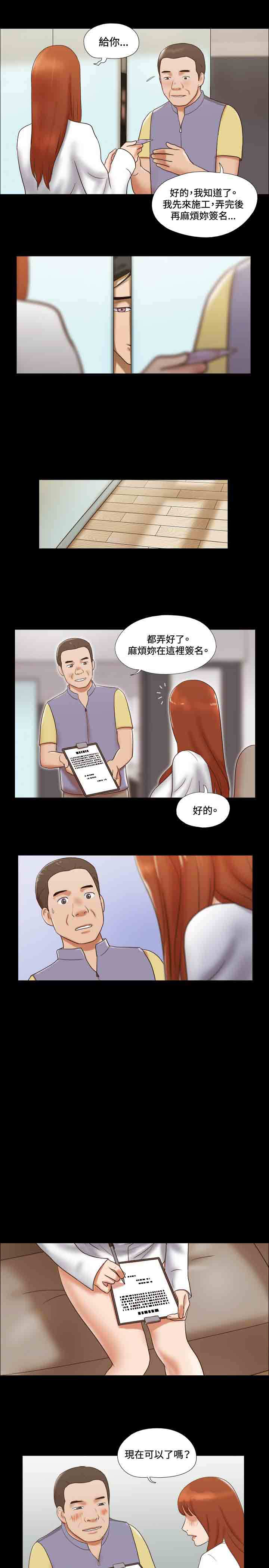 第40章：同居12