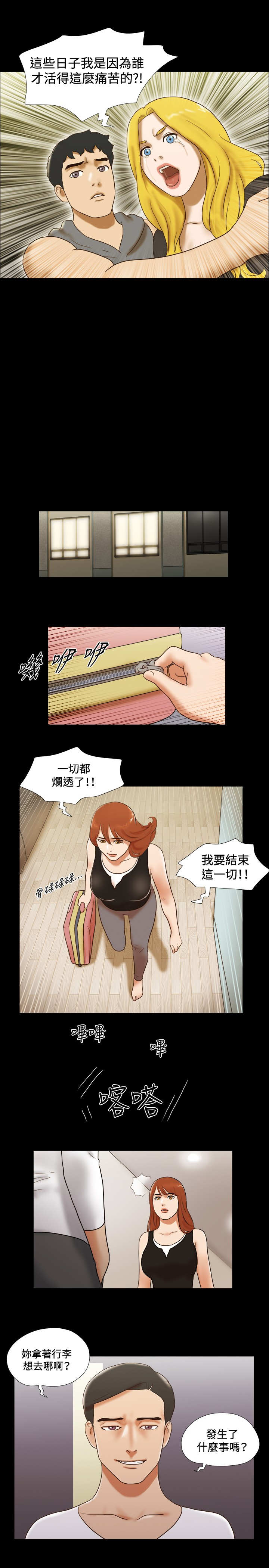 第49章：绑架18
