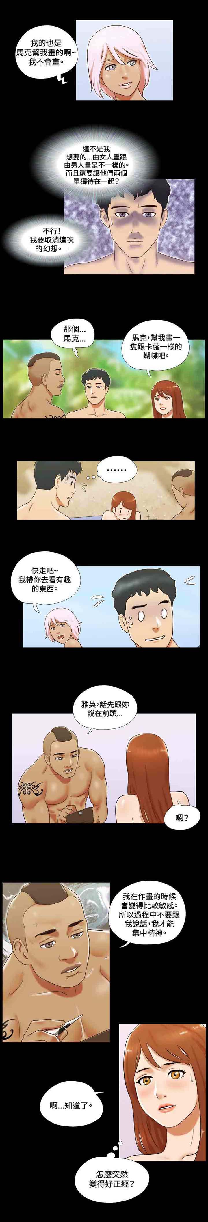 第24章：纹身3