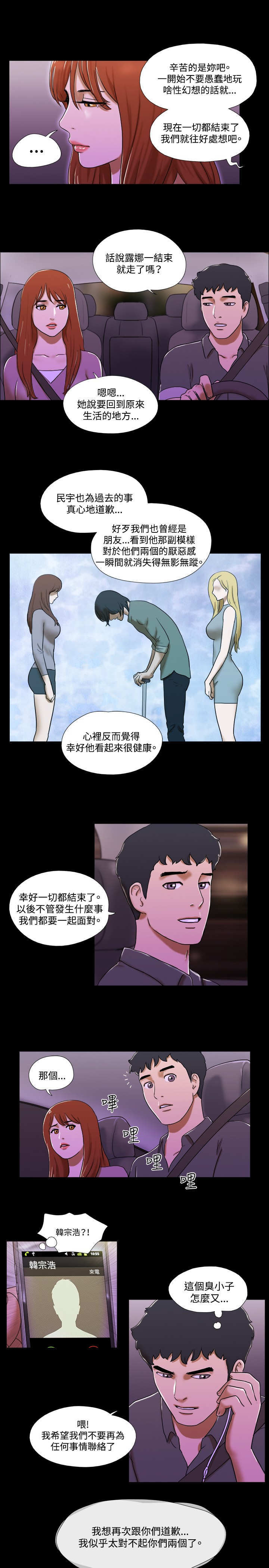 第55章：终结2
