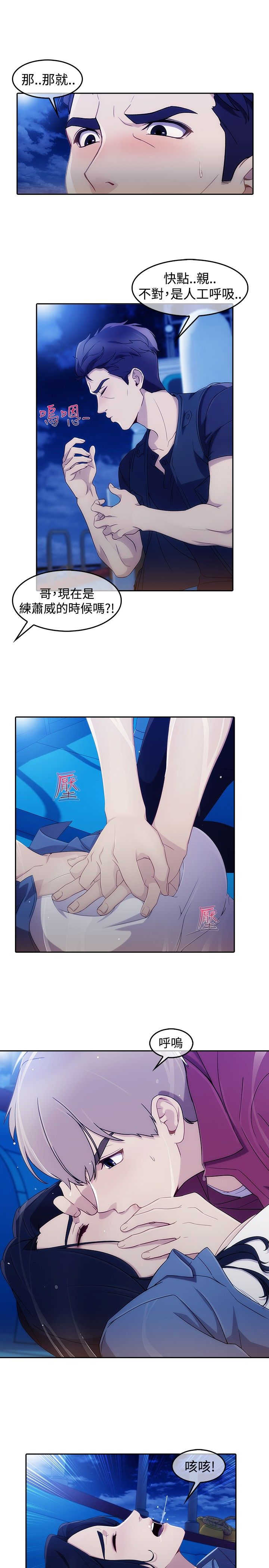 第41章：缘由12