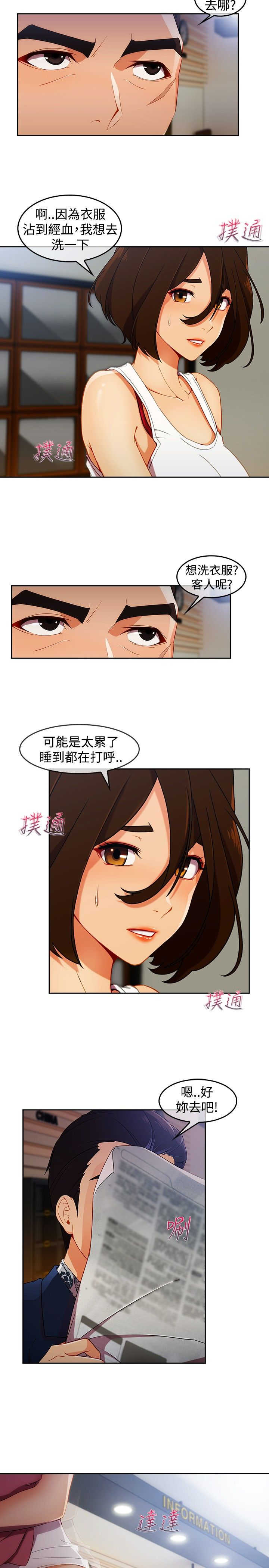 第43章：鞭打4