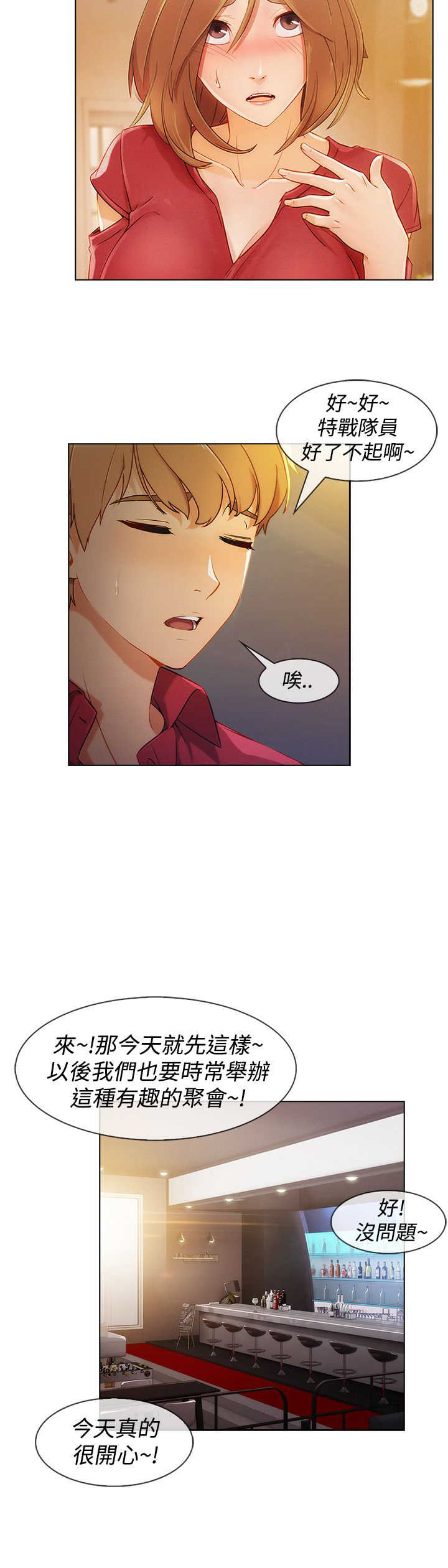 第47章：整容20