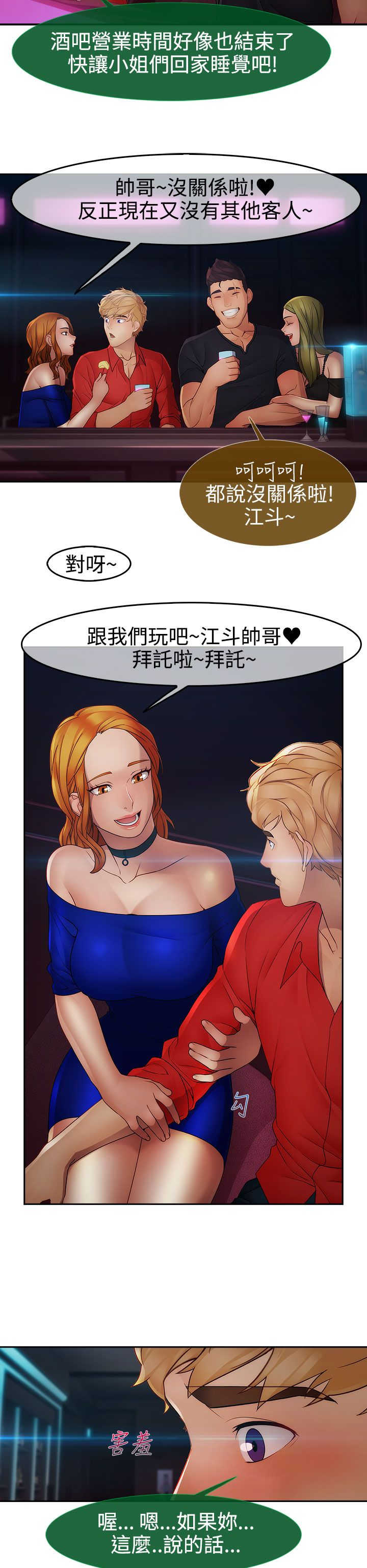 第31章：酒吧22