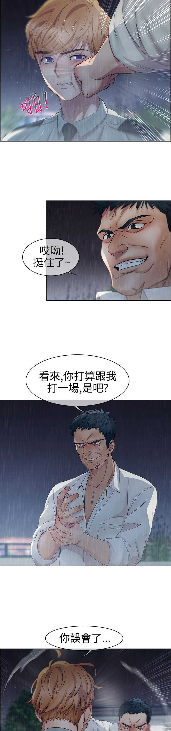 第2章：保护12
