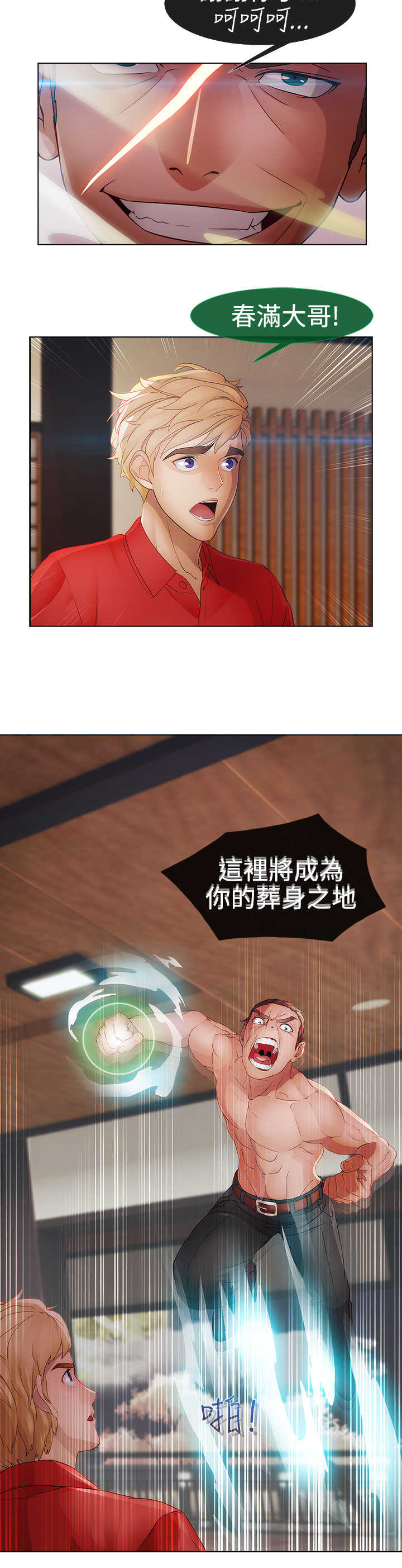 第25章：特殊8